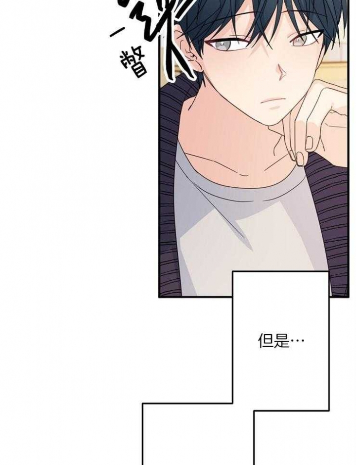 《爱情也能做手术吗？》第58话 第20页