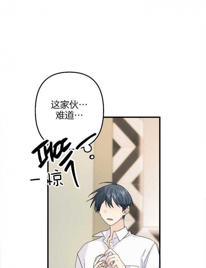 《爱情也能做手术吗？》第58话 第23页
