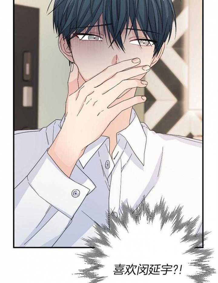 《爱情也能做手术吗？》第58话 第27页