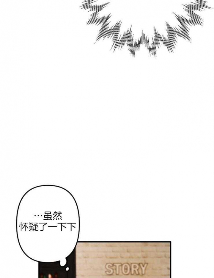 《爱情也能做手术吗？》第58话 第28页