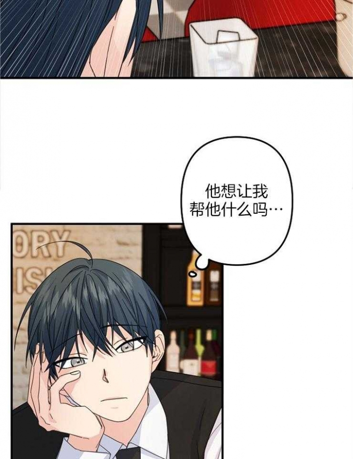 《爱情也能做手术吗？》第58话 第32页