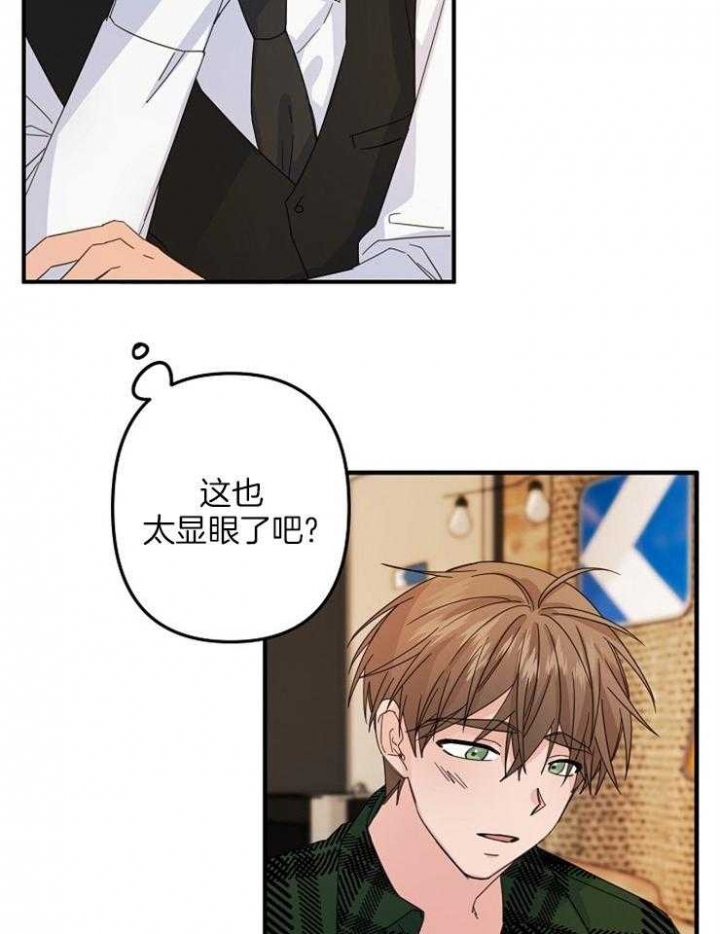 《爱情也能做手术吗？》第58话 第33页