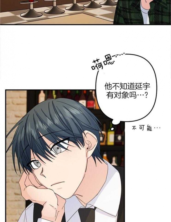 《爱情也能做手术吗？》第58话 第35页