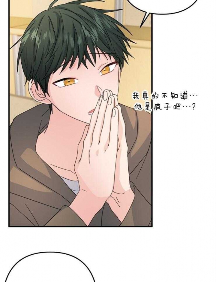 《爱情也能做手术吗？》第58话 第3页