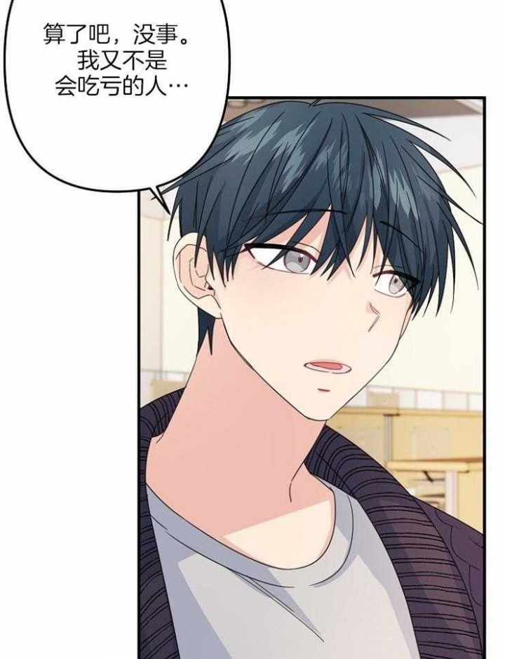 《爱情也能做手术吗？》第58话 第4页