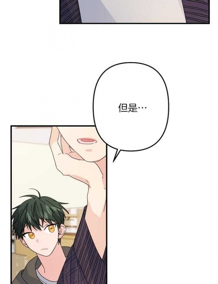 《爱情也能做手术吗？》第58话 第5页