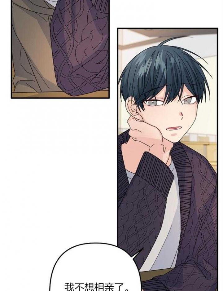 《爱情也能做手术吗？》第58话 第6页