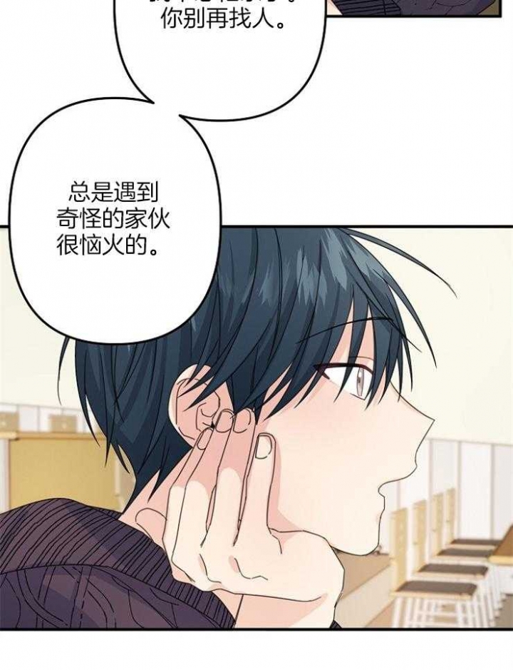 《爱情也能做手术吗？》第58话 第7页