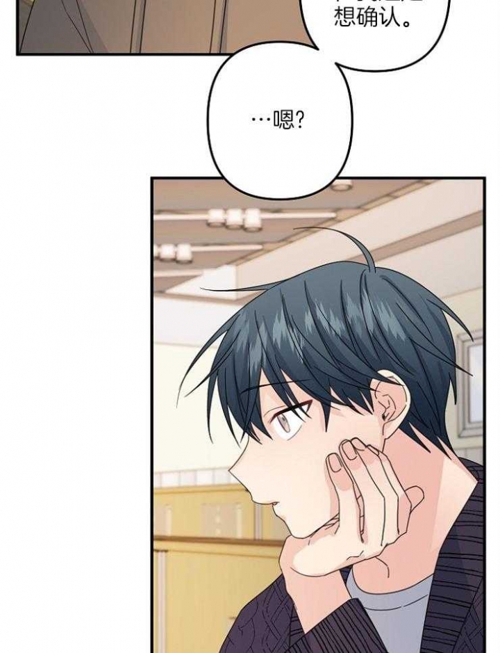 《爱情也能做手术吗？》第58话 第9页