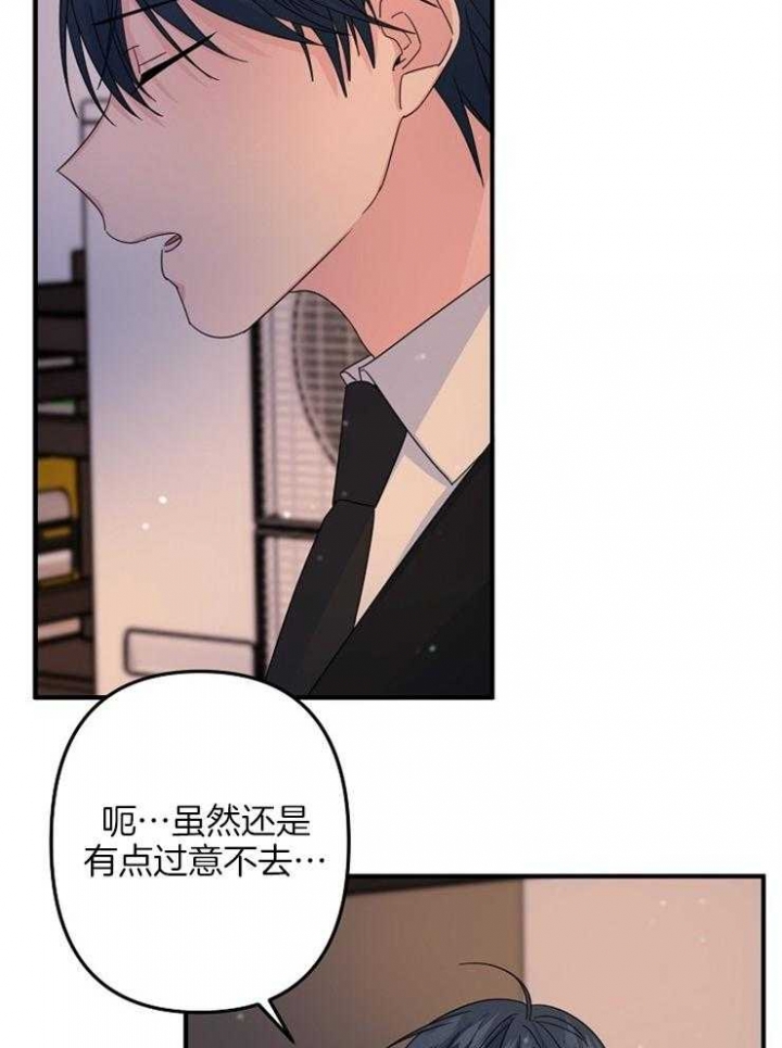 《爱情也能做手术吗？》第60话 第10页