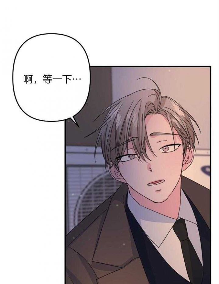 《爱情也能做手术吗？》第60话 第16页