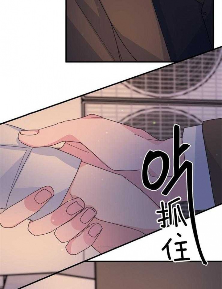 《爱情也能做手术吗？》第60话 第17页