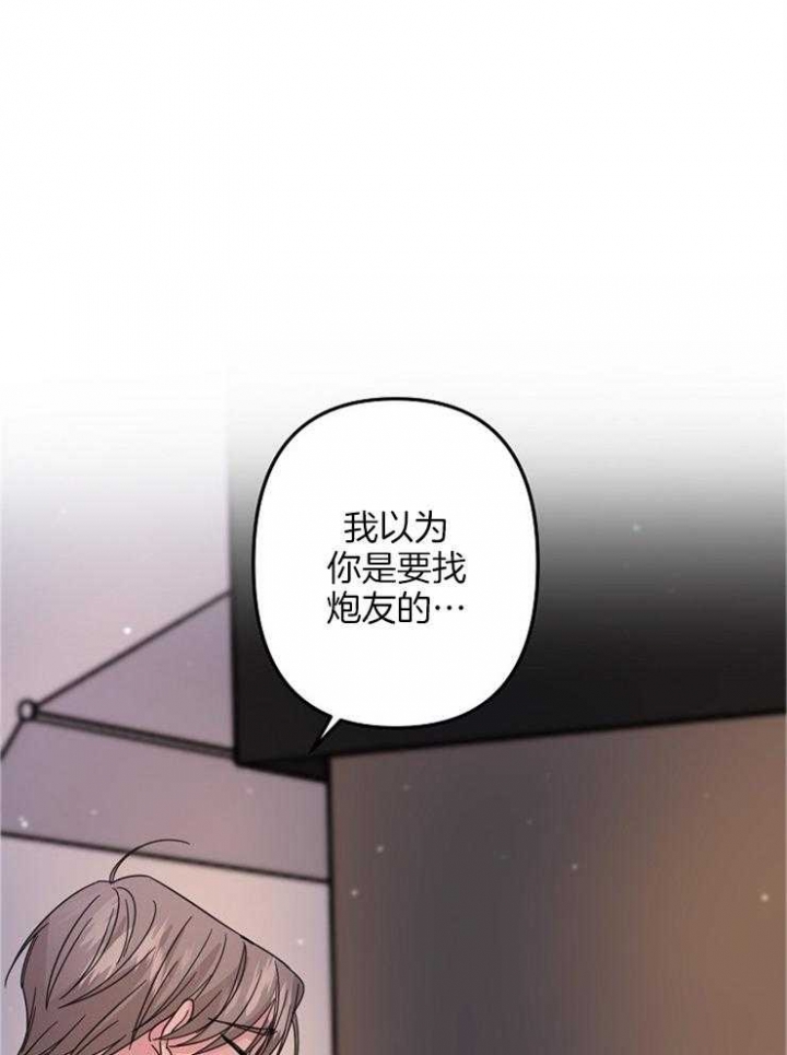 《爱情也能做手术吗？》第60话 第1页