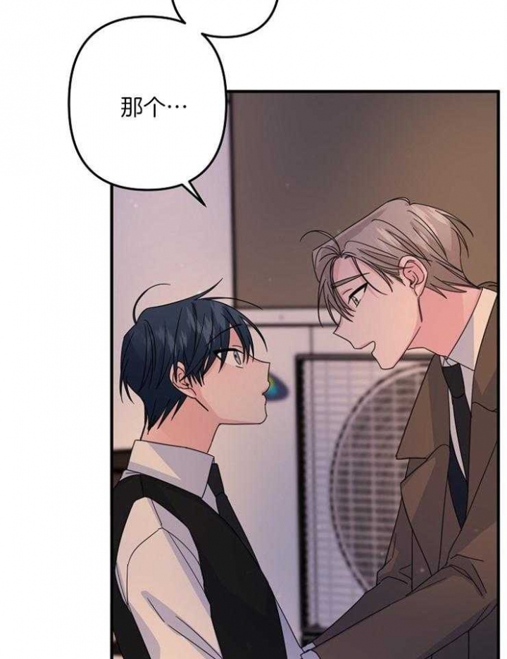《爱情也能做手术吗？》第60话 第21页