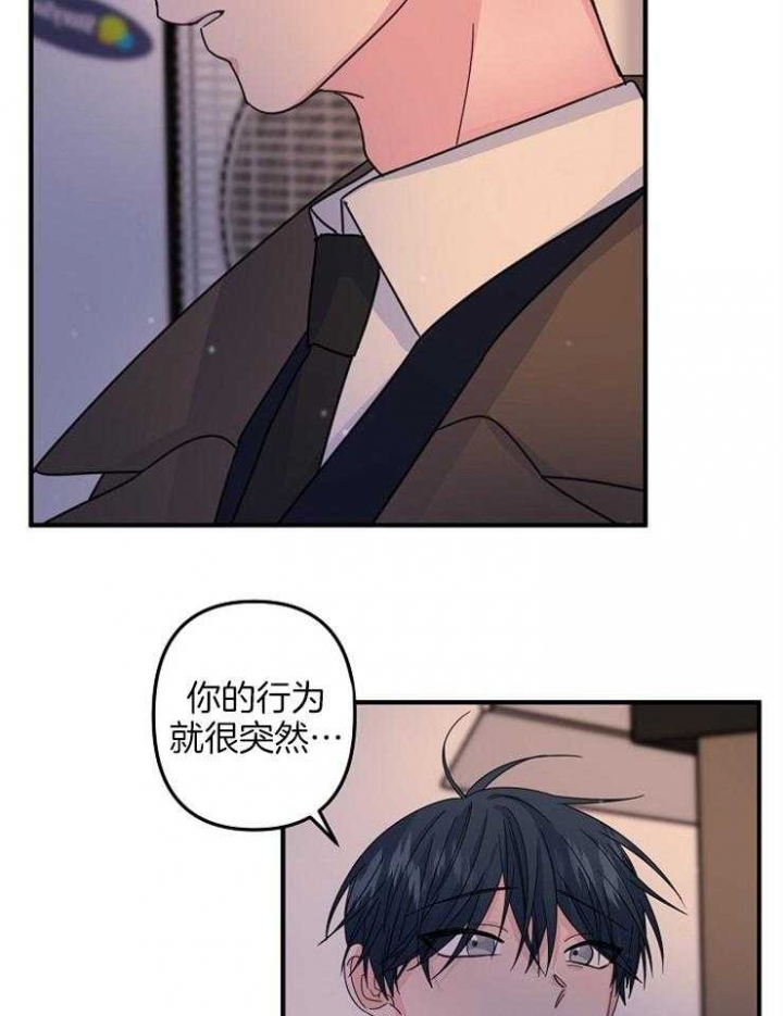 《爱情也能做手术吗？》第60话 第23页