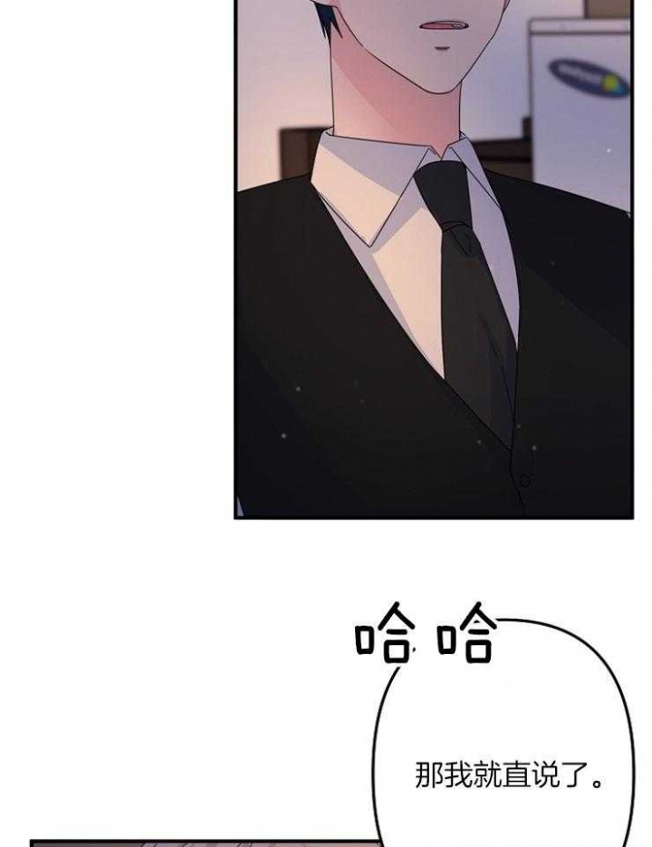 《爱情也能做手术吗？》第60话 第24页