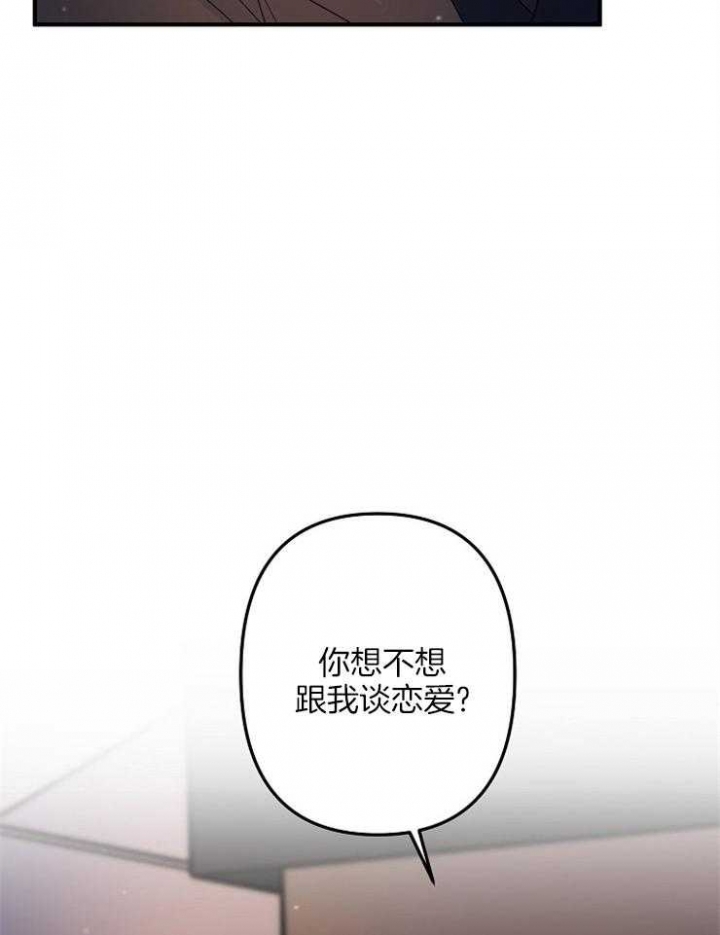 《爱情也能做手术吗？》第60话 第26页