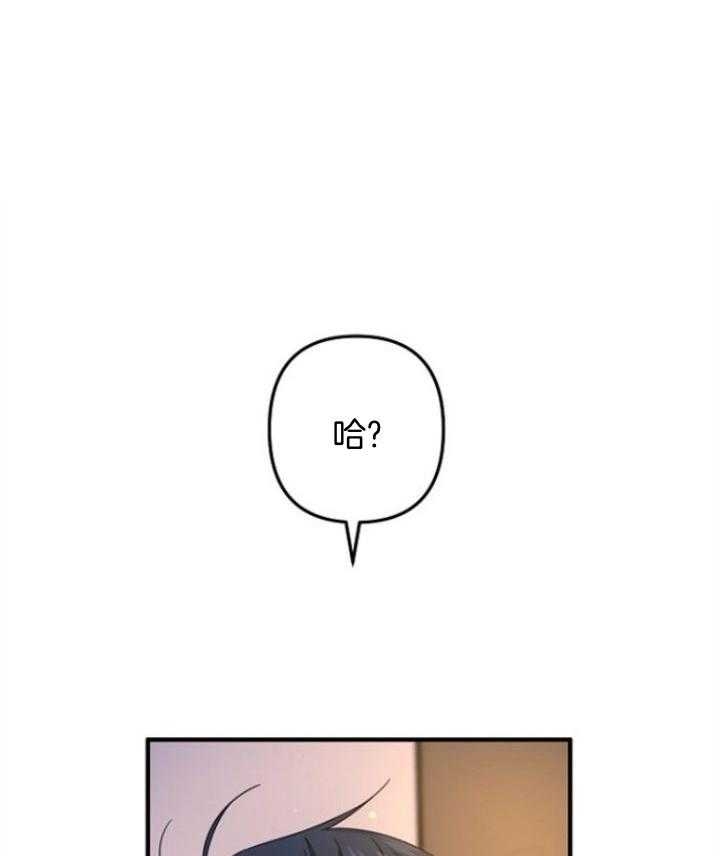 《爱情也能做手术吗？》第60话 第29页