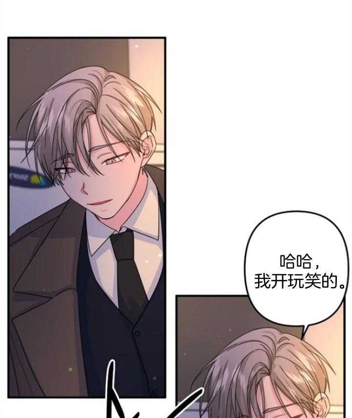 《爱情也能做手术吗？》第60话 第31页