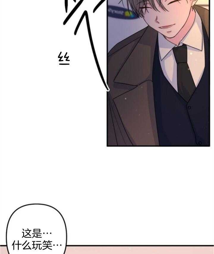 《爱情也能做手术吗？》第60话 第32页