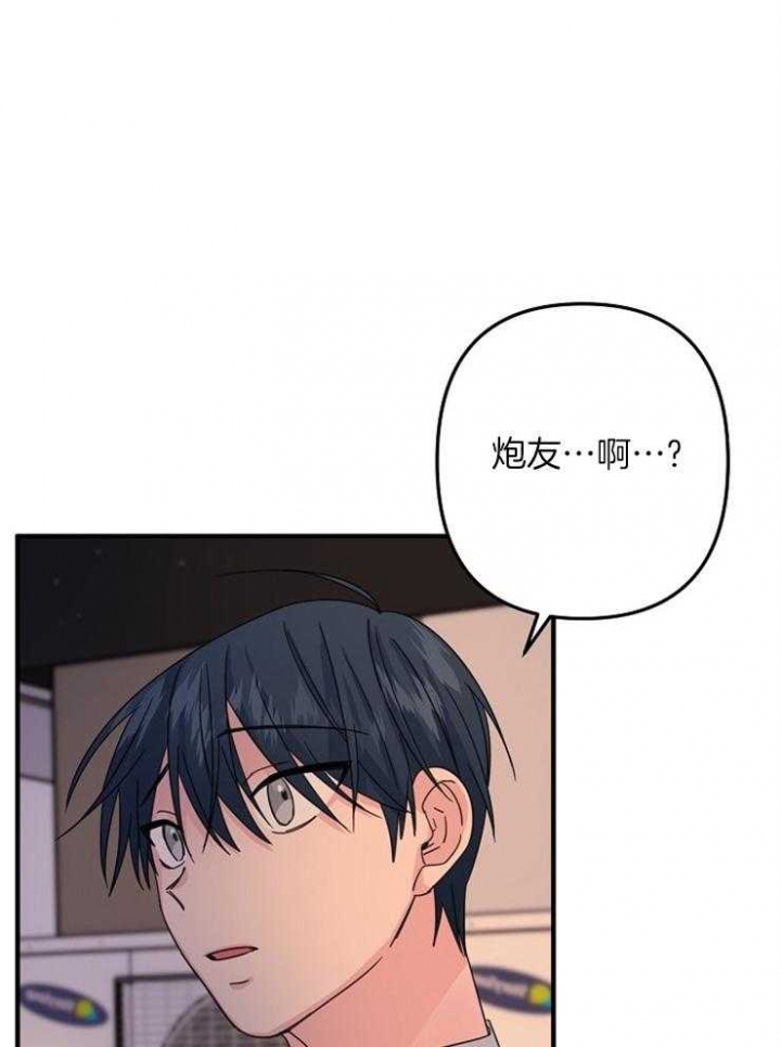 《爱情也能做手术吗？》第60话 第3页