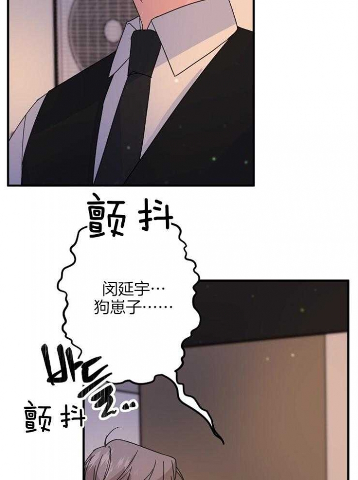 《爱情也能做手术吗？》第60话 第4页