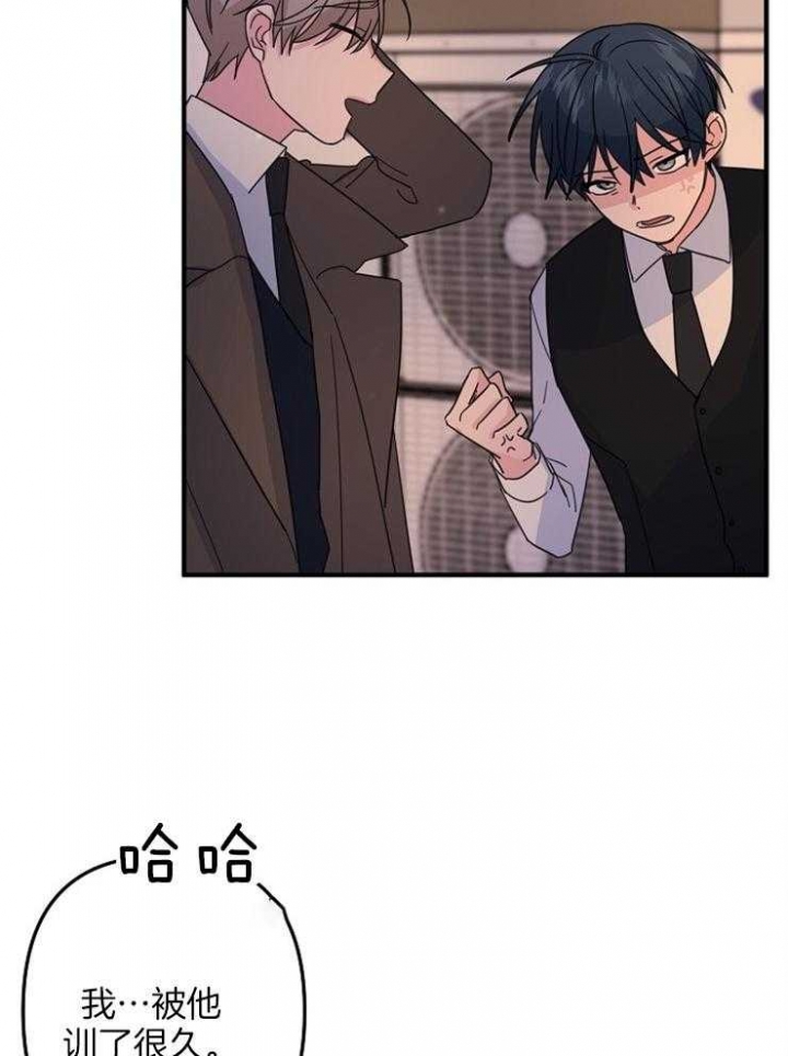 《爱情也能做手术吗？》第60话 第5页