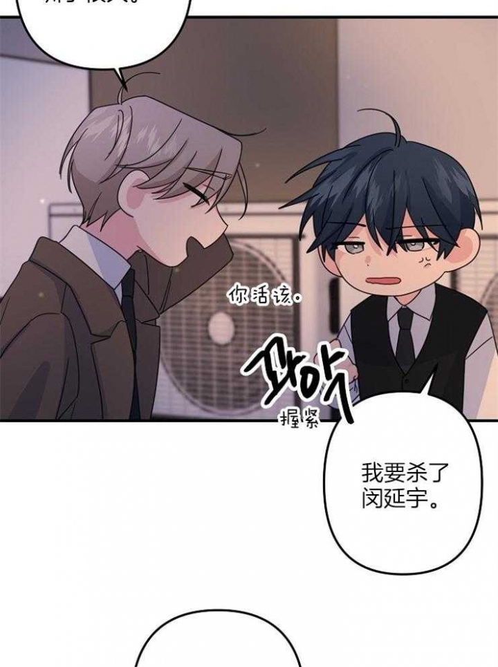 《爱情也能做手术吗？》第60话 第6页