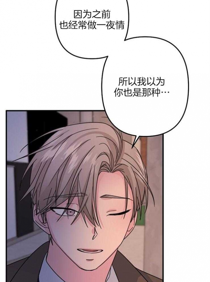 《爱情也能做手术吗？》第60话 第7页