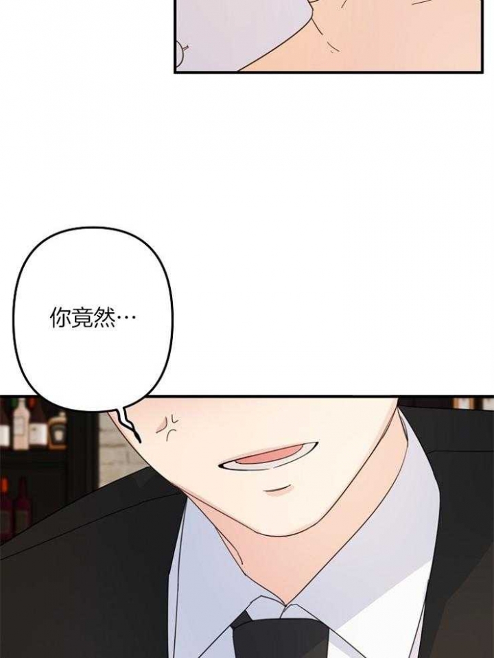 《爱情也能做手术吗？》第59话 第17页