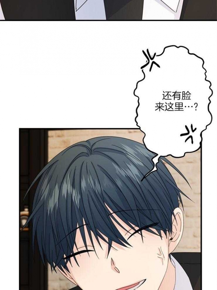 《爱情也能做手术吗？》第59话 第18页