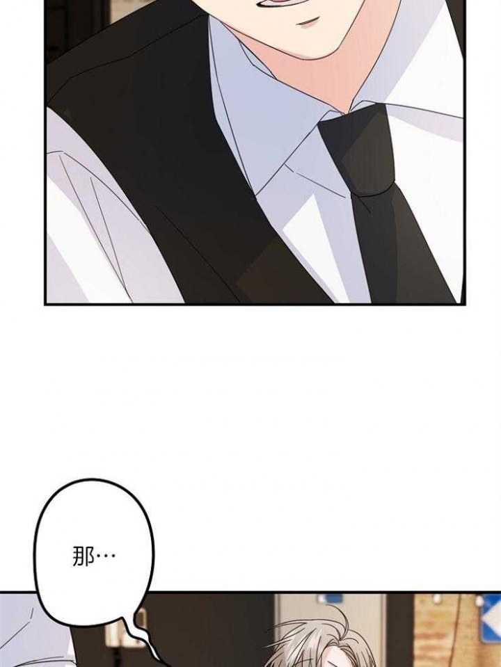 《爱情也能做手术吗？》第59话 第19页