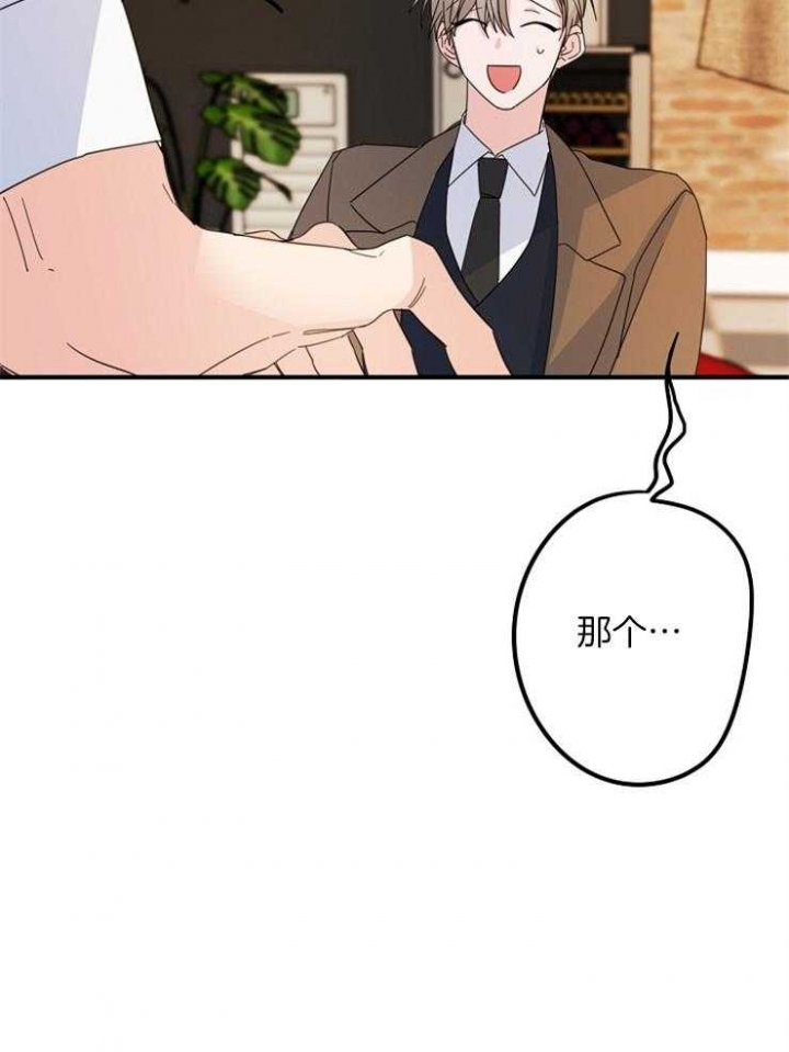 《爱情也能做手术吗？》第59话 第20页