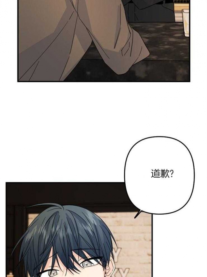 《爱情也能做手术吗？》第59话 第23页