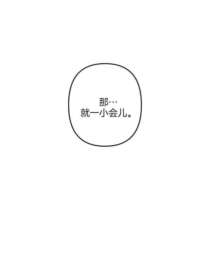 《爱情也能做手术吗？》第59话 第27页
