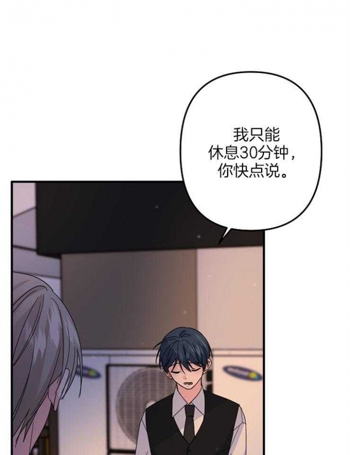 《爱情也能做手术吗？》第59话 第30页