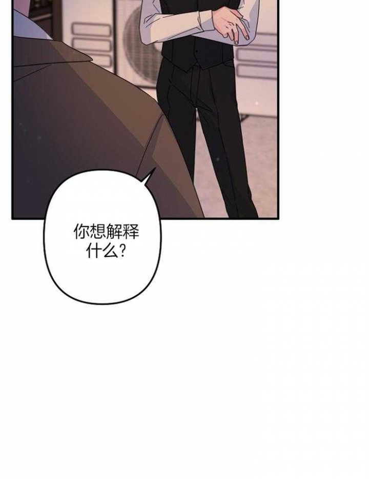《爱情也能做手术吗？》第59话 第31页