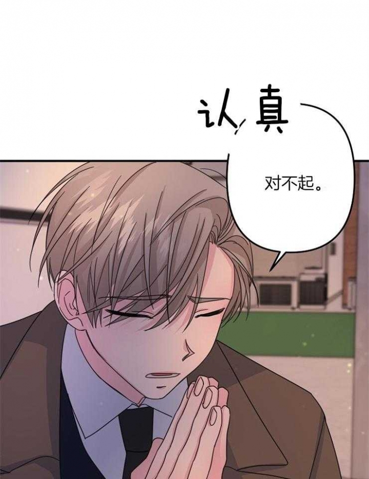 《爱情也能做手术吗？》第59话 第32页