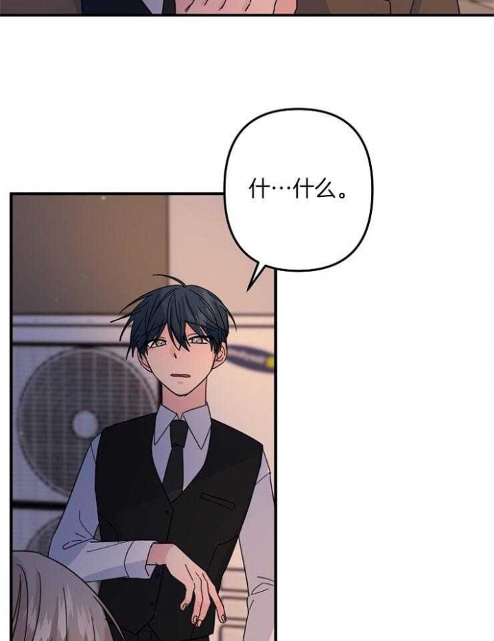 《爱情也能做手术吗？》第59话 第33页