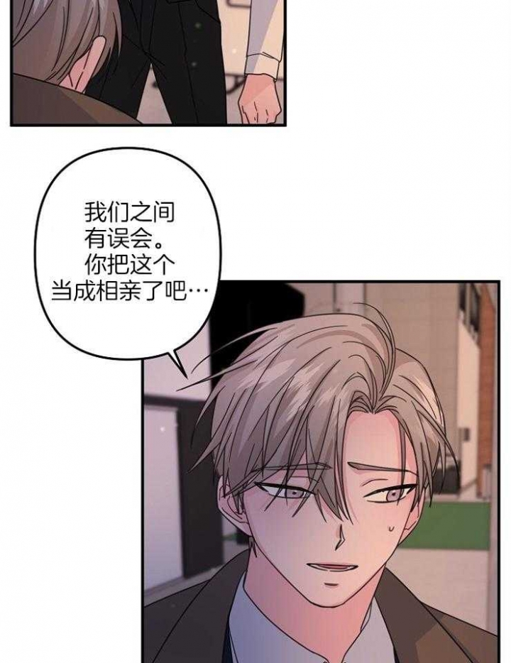 《爱情也能做手术吗？》第59话 第34页