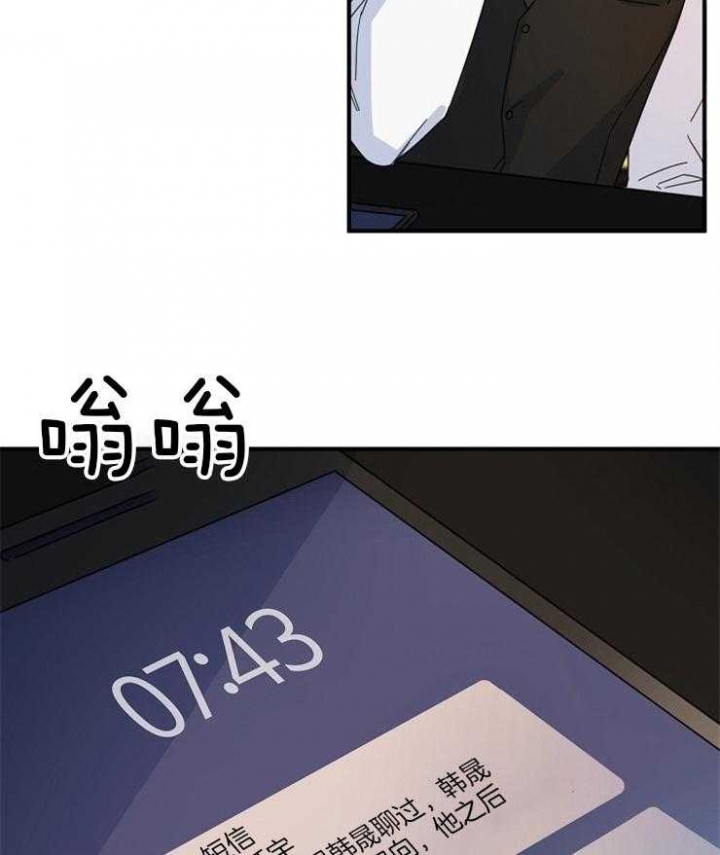 《爱情也能做手术吗？》第59话 第3页