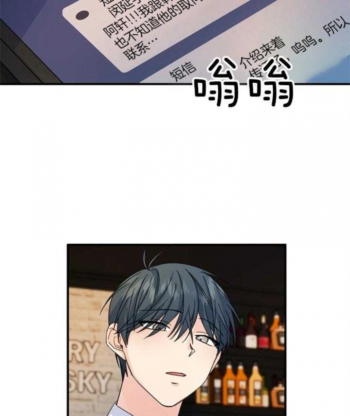《爱情也能做手术吗？》第59话 第4页