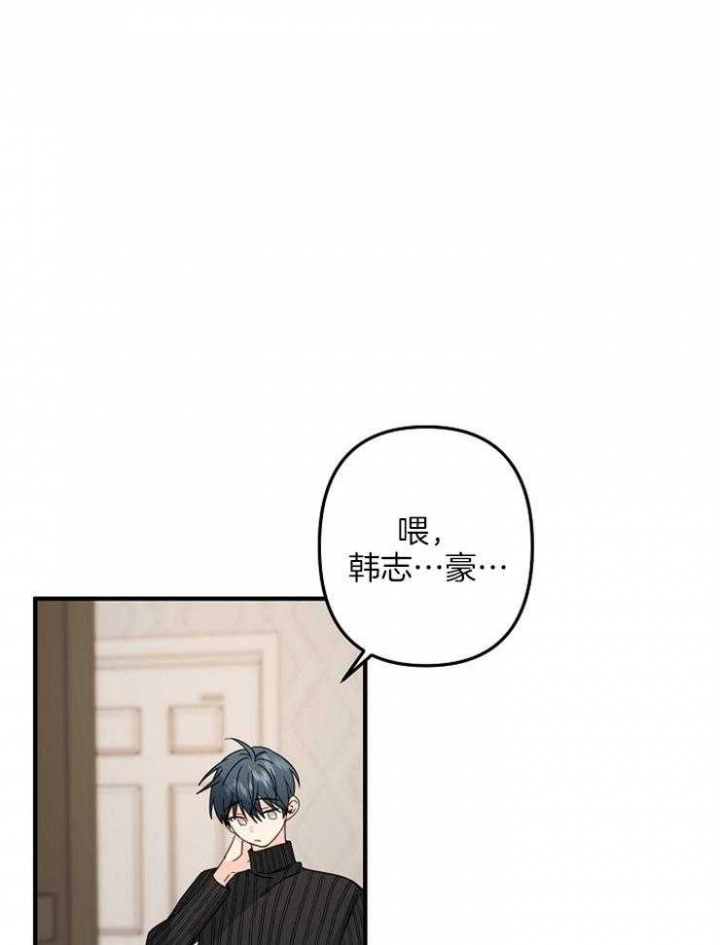 《爱情也能做手术吗？》第57话 第13页
