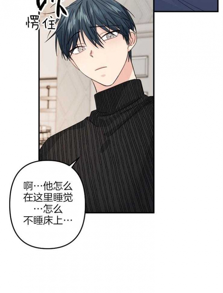 《爱情也能做手术吗？》第57话 第15页