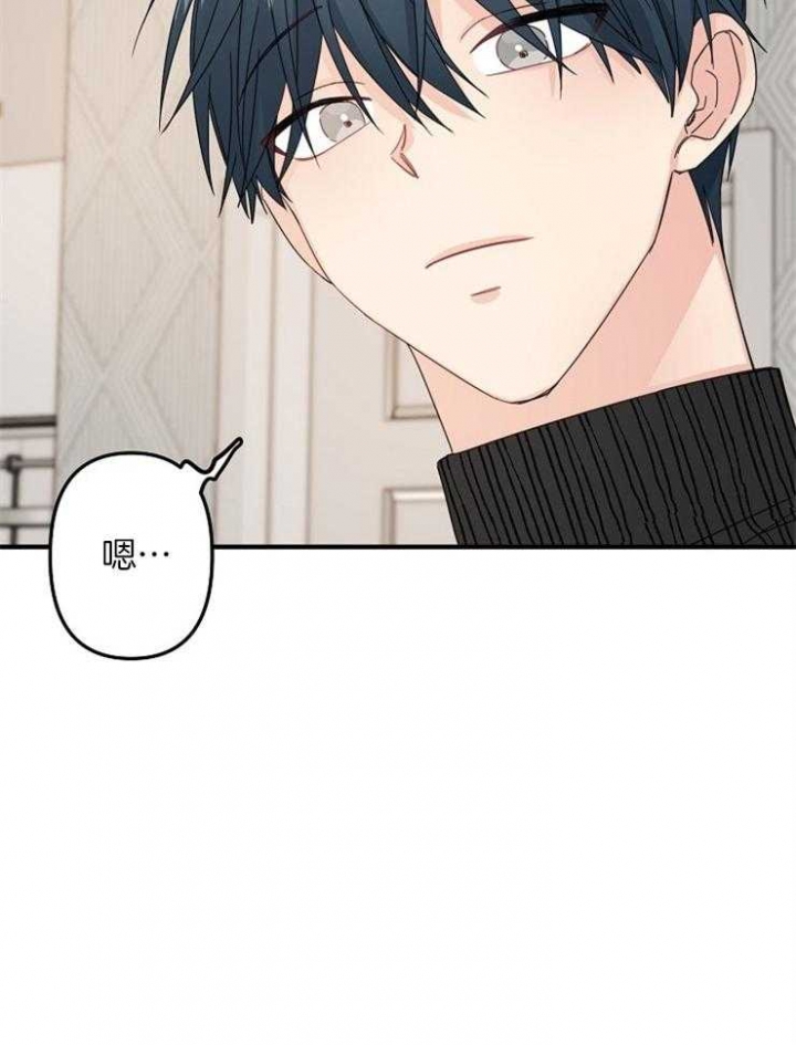 《爱情也能做手术吗？》第57话 第17页