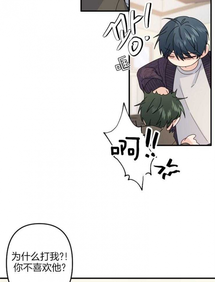《爱情也能做手术吗？》第57话 第26页