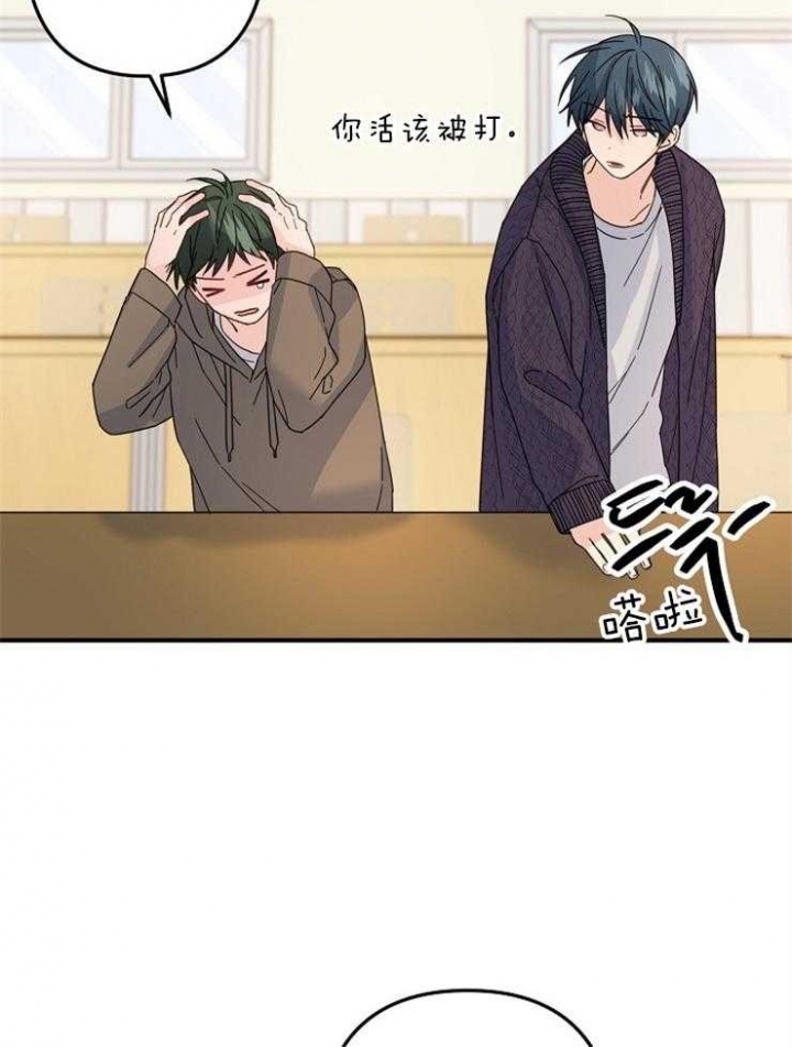 《爱情也能做手术吗？》第57话 第27页