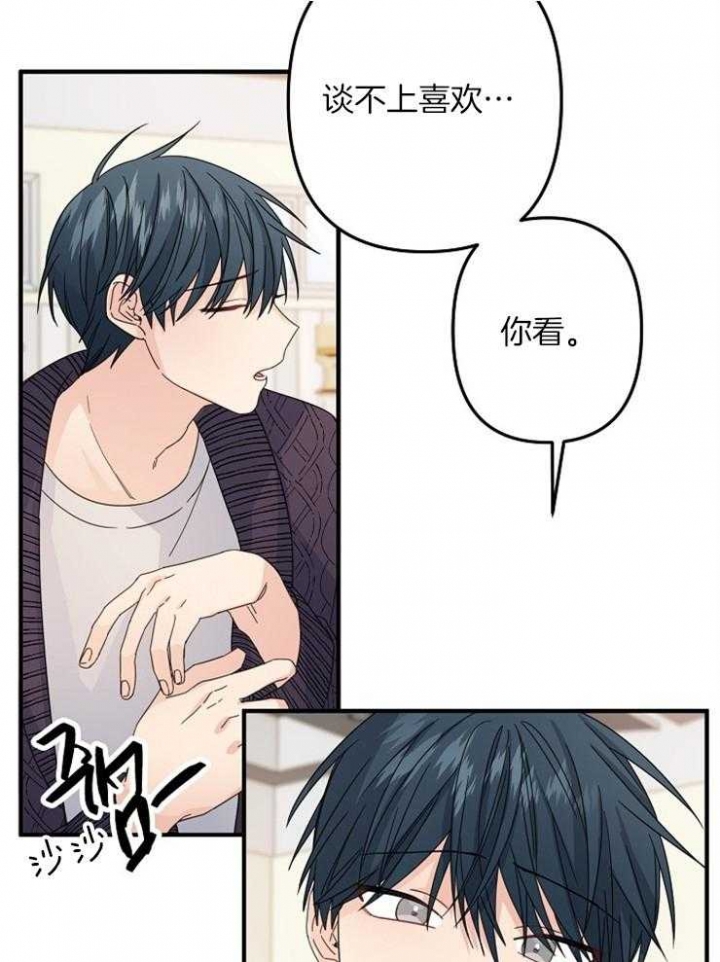 《爱情也能做手术吗？》第57话 第28页