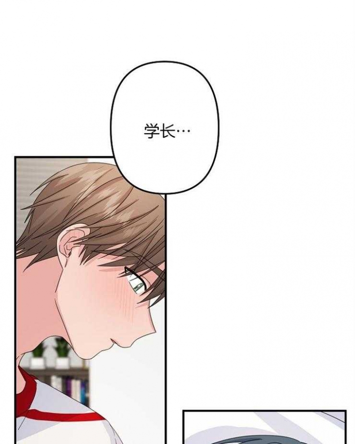 《爱情也能做手术吗？》第57话 第3页