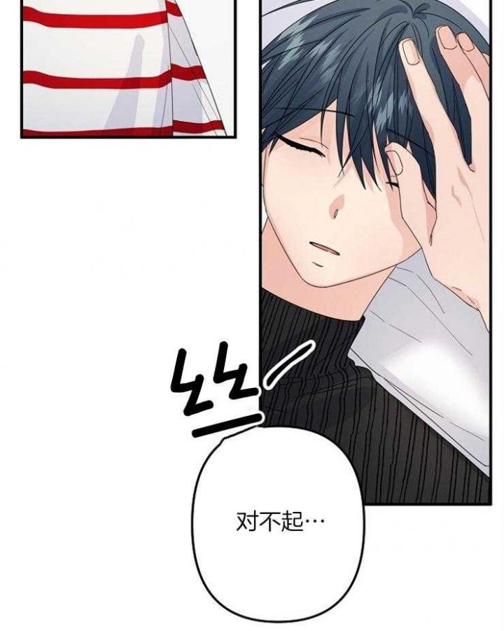 《爱情也能做手术吗？》第57话 第4页